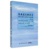 经典英文枕边书 每天读点英文小故事大全集 初高中自学课外阅读 经典英文枕边书：每天读点英语单词起源