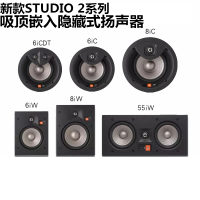 JBL STUDIO 2 8IW音响 音箱 嵌入吸顶音响 吸顶喇叭家庭客厅影院