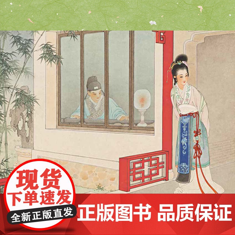 宣纸典藏版连环画 王叔晖高清大图