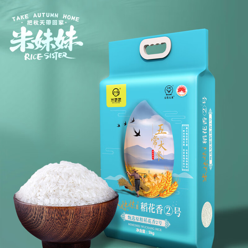 米妹妹五常稻花香大米(甄选)5kg M064高清大图