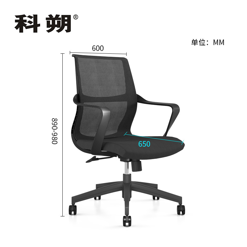 科朔 办公椅电脑椅职员椅网布升降转椅KS-145BCH高清大图