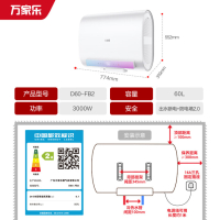 万家乐 60升电热水器60L家用 3000W双胆速热 纤薄扁桶安全无电洗 智能抑菌 WIFI远程遥控彩屏D60-FB2