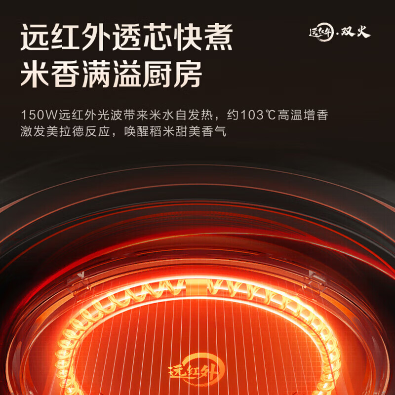 苏泊尔(SUPOR)SF40HC0809 4L远红外穿透加热电饭煲铜晶球釜IH电磁加热多功能家用智能电饭锅3-8人适用高清大图