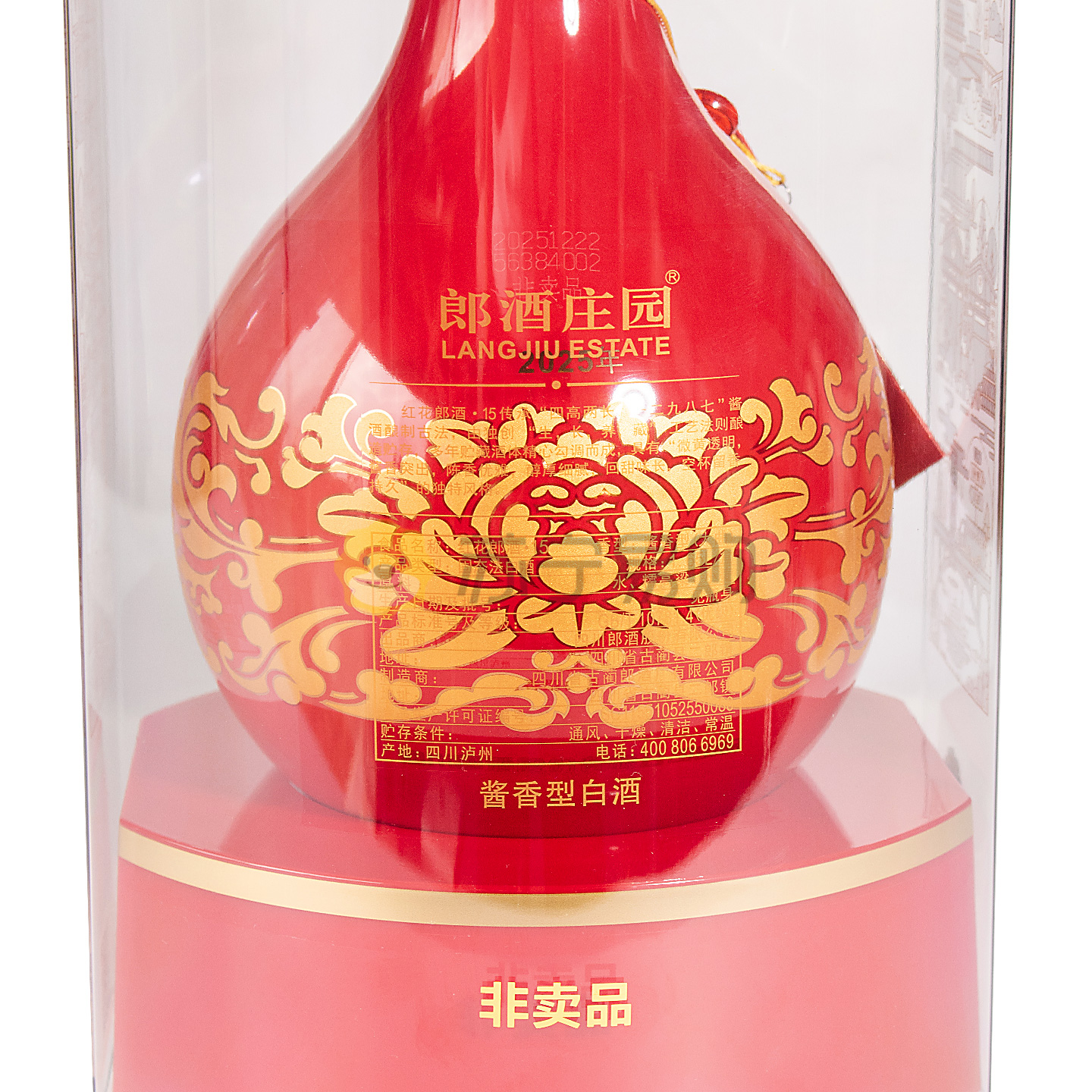 郎酒 红花郎 红十五大坛 53度1.65L 酱香型白酒高清大图