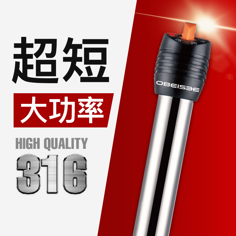 鱼缸不锈钢加热棒自动恒温省电小型鱼缸热带鱼大功率加热棒温控器高清大图