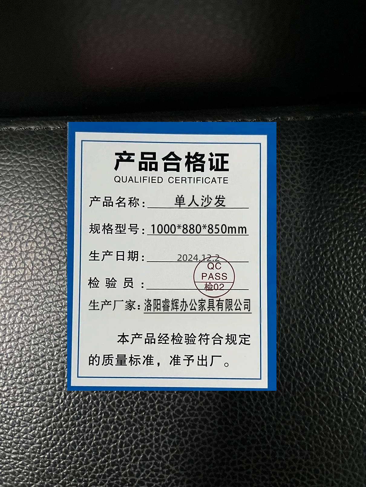 鑫睿辉 单人沙发 1000*880*850mm 张高清大图