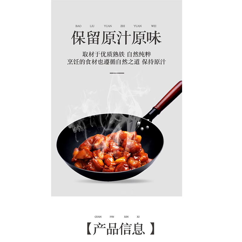 石记铁匠章丘炒菜锅老式铁锅锻打手工无涂层物理不粘家用圆底锅熟铁已开锅 34cm带耳 不锈钢盖+勺+铲 34cm高清大图