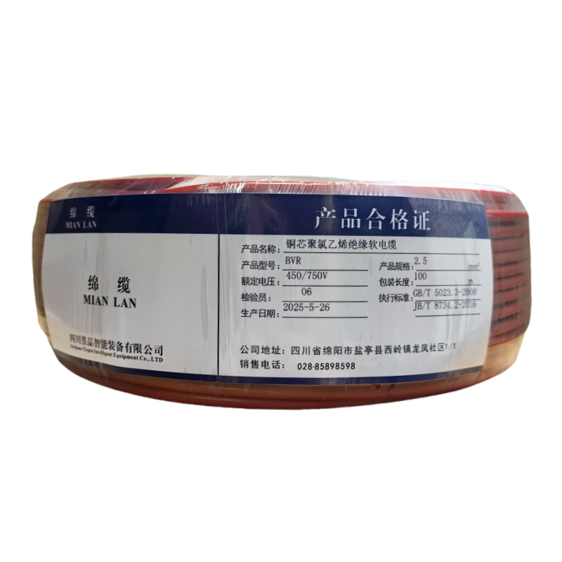 绵缆 铜芯聚氯乙烯绝缘软电缆 BVR-2.5红色450/750V 卷
