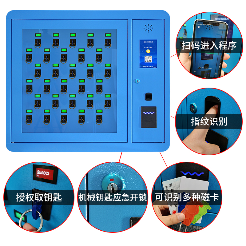 汉诺鑫威智能钥匙柜指纹刷卡密码钥匙箱单位车辆钥匙管理箱壁挂落地式壁挂式30位高清大图