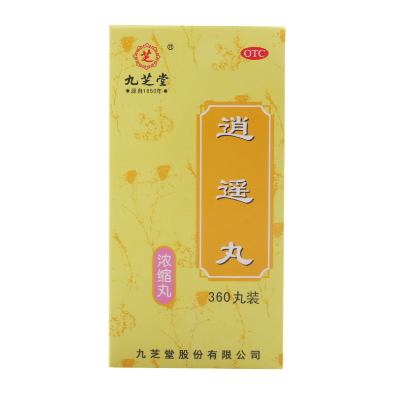 九芝堂 逍遥丸 360丸/盒疏肝健脾养血调经用于肝气不舒所致月经不调胸胁胀痛头晕目眩食欲减退高清大图
