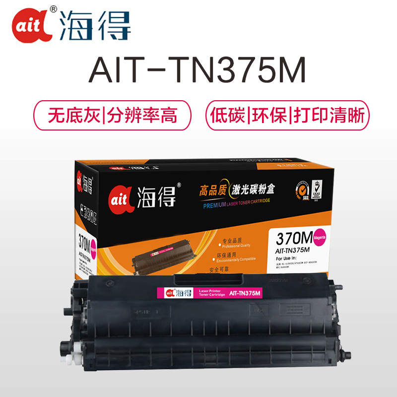 Ait海得 TN-370粉盒 专业版 AIT-TN375M红色适用兄弟HL-4150CDN DCP-9055CDN