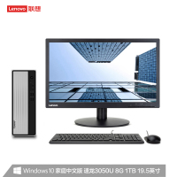 联想(Lenovo)天逸510S锐龙版 高性能 商务家用高效台式机办公学习分体机台式电脑单主机 (AMD-3050U 8G 1T) 单主机