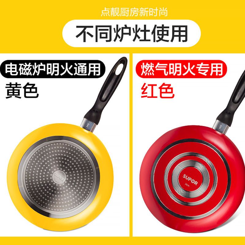 苏泊尔平底锅不粘锅煎锅燃气不沾锅煎饼果子煎蛋锅电磁炉通用