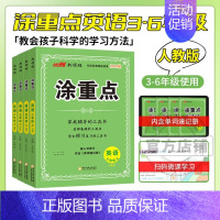 英语[人教版PEP] 五年级上 [正版]2024新版优翼涂重点语文数学英语一二三四五六年级123456上册下册课堂笔记全