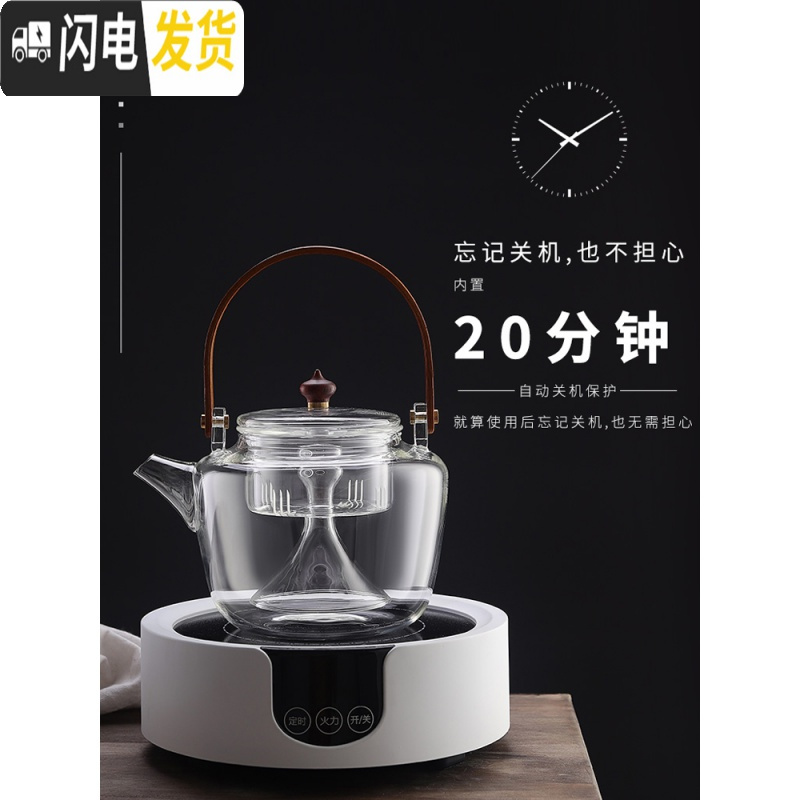 三维工匠可高温玻璃水壶蒸汽煮茶器电陶炉泡茶蒸茶壶单壶茶具电热烧 [1.1]天久提梁蒸茶壶+[1300w]宜龙胡桃电陶炉