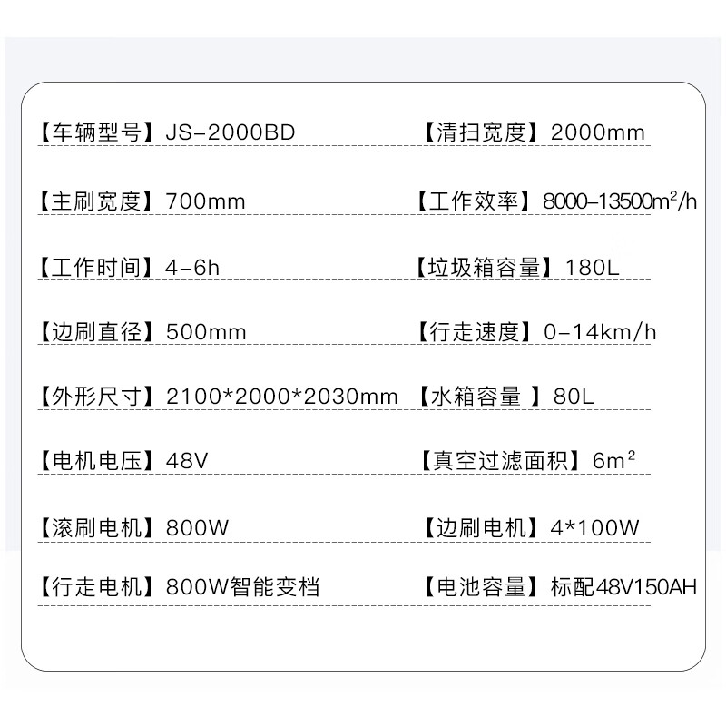 京世嘉 全封闭驾驶式扫地机工业扫地车户外道路清扫车户外商用小区物业马路电动扫路车 JS-2000BD 绿色高清大图