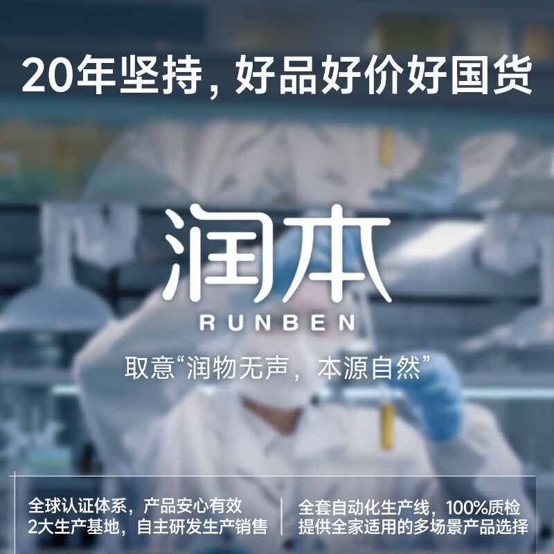 润本 紫草舒缓止痒贴 32贴/盒X3高清大图
