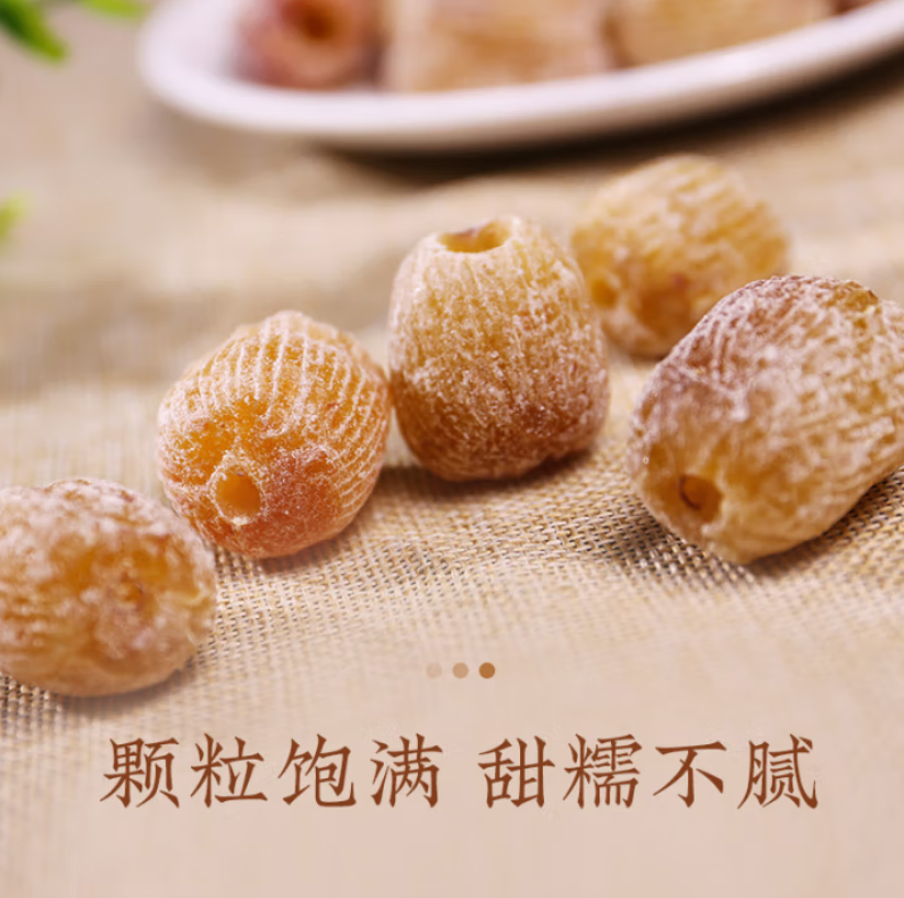 蜜枣500g煮粥煲汤高清大图
