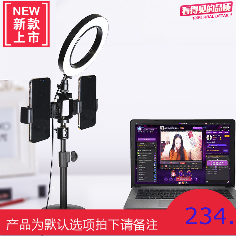 手机直播支架多功能快手补光灯美颜灯双手机主播设备灯光瘦脸高清