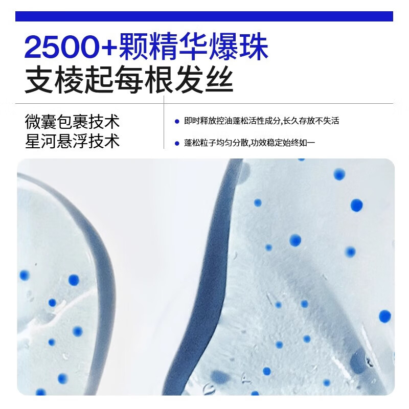 EHD多维蓬松控油洗发水500ml升级款去屑清爽留香柔顺男女官方旗舰店洗头膏露(新旧版本随机)|高清大图