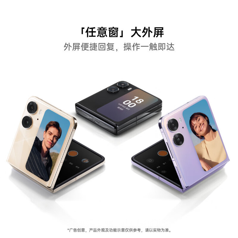 OPPOFindN2Flip 雅黑 12GB+256GB 120Hz镜面折叠屏 口袋折叠设计 5000万像素超清外屏自拍 全网通5G折叠手机 Find N2 Flip