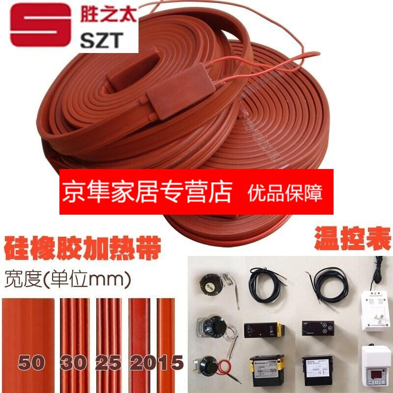 硅橡胶加热带电伴热带硅胶电热带热带冷库管道水管防冻电伴热带15mm*1m75W