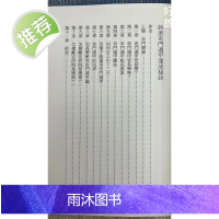 正版 妙派奇门遁甲速成秘诀 陈倍生 久鼎