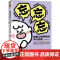 忘忘忘就是小狗奈娃的开心咒语 奈娃家族首部作品 一念忘忘忘,烦恼跑光光 读客