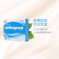 [三倍提纯花青素]Anthogenol 月光宝盒 葡萄籽 100片/盒 澳洲进口 片剂