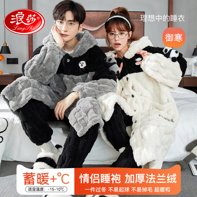 浪莎情侣睡衣男女士冬季法兰绒加长睡袍睡裤套装可外穿卡通风2024新款 情侣笑脸款 男L 男XL 情侣熊猫款