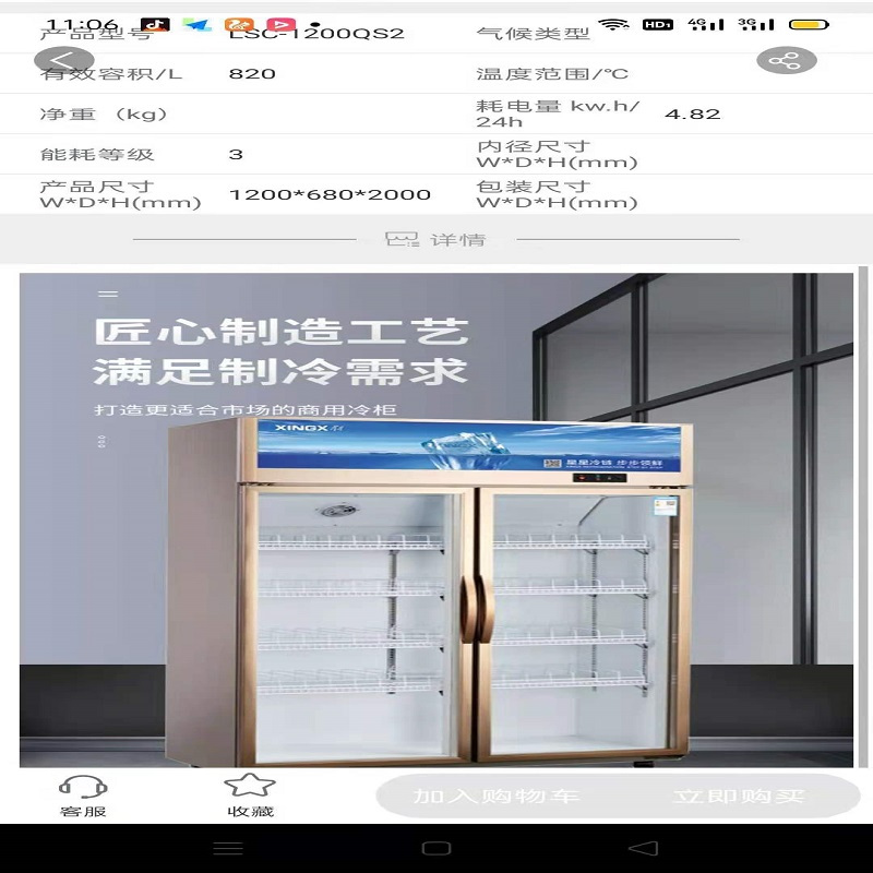 星星展示柜LSC-1200QS2