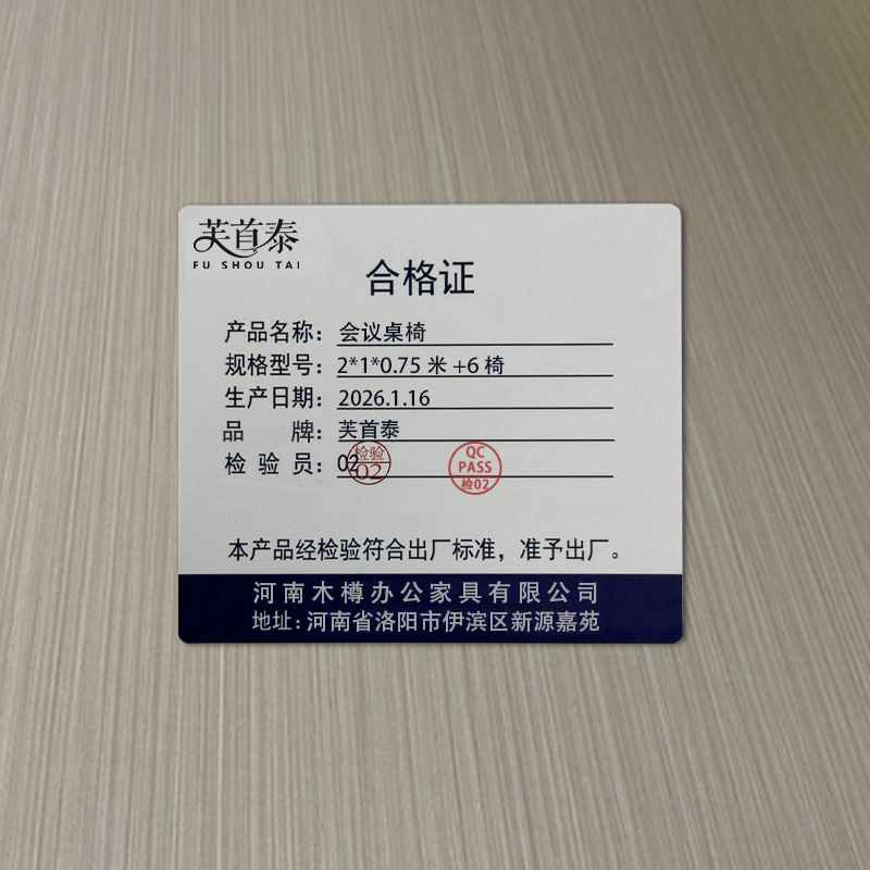 芙首泰会议桌椅2*1*0.75米+6椅套高清大图