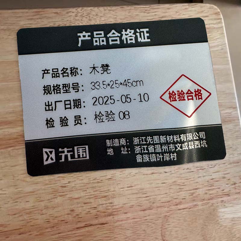 先围 木凳 33.5*25*45cm 个高清大图