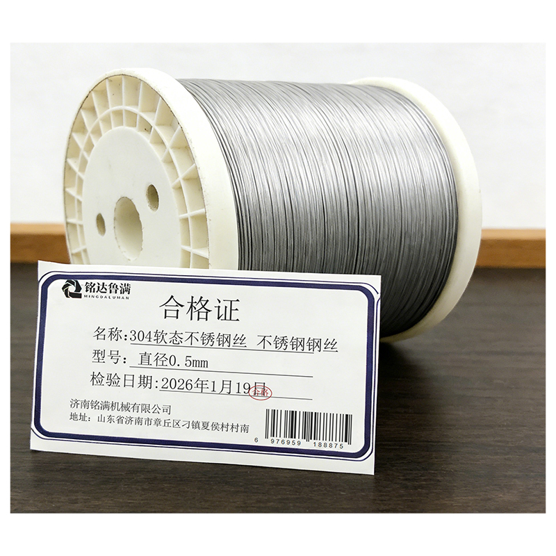 铭达鲁满 304软态不锈钢丝 不锈钢钢丝 0.5mm 千克高清大图