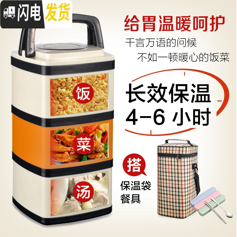 三维工匠保温饭盒超长保温3层便携不锈钢多层便当盒成容量手提学生桶 真空混色4层款(保温袋)随机混色