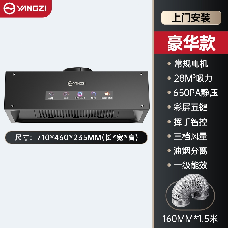 扬子油烟机顶吸家用大吸力厨房自动清洗吸油机出租公寓小型抽烟机_上门安装彩屏挥手感应热清洗油烟分离双平网