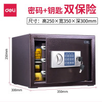 得力33116保管箱保险柜系列 电子密码锁 家用办公床头柜保险箱系列