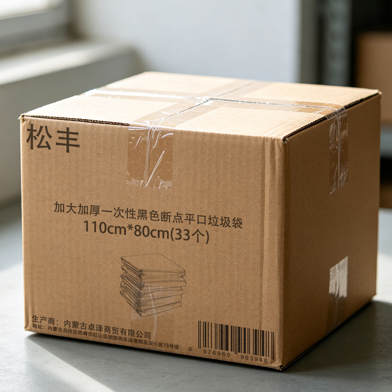 松丰 加大加厚一次性黑色断点平口垃圾袋 110cm*80cm(33个) 包高清大图