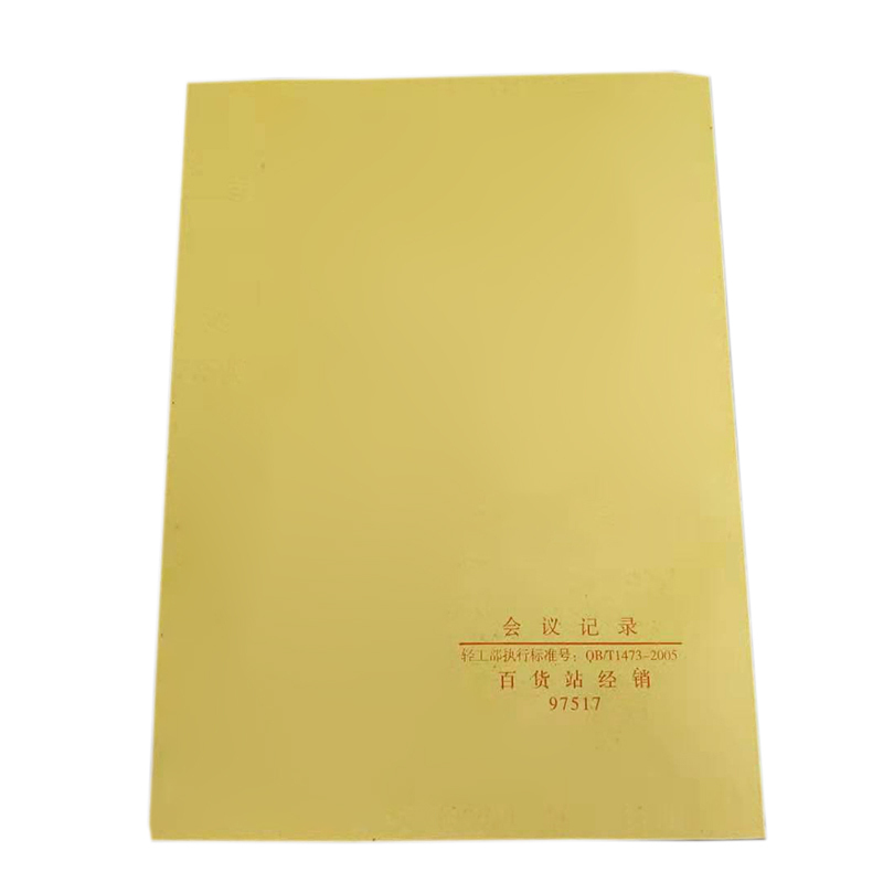 真谛牛皮纸封面会议记录本
