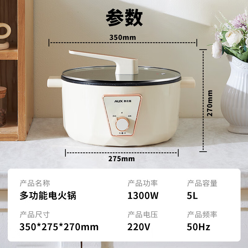 奥克斯(AUX)多功能锅 电火锅专用 5L 电热锅电炒锅电热锅不粘锅 AX-5616*高清大图
