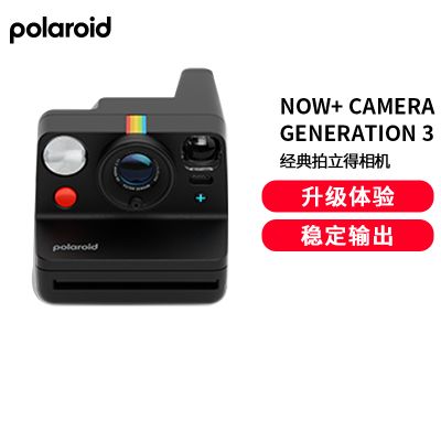 宝丽来POLAROID NOW+第3代胶片相机黑色便携72*86mm相纸即拍即得内置充电锂电