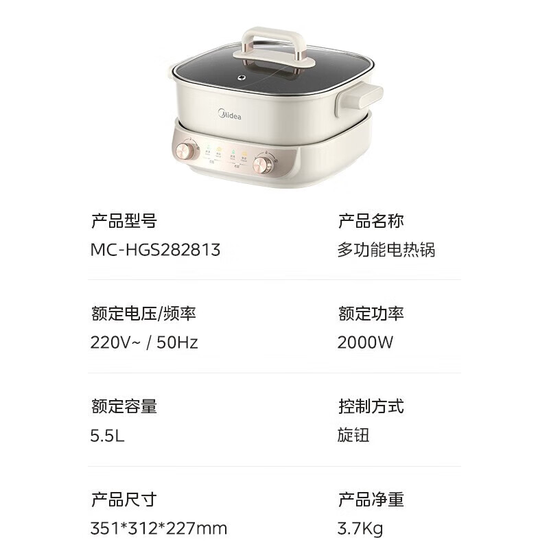 美的MC-HGS282813分体多功能锅鸳鸯锅电煮锅独立控温电火锅351*312*227mm高清大图