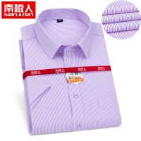 南极人夏季短袖衬衫男中青年职业商务寸衫条纹宽松大码白衬衣薄款_219 45码【205-225斤】薄款 紫条纹短袖【有口袋】