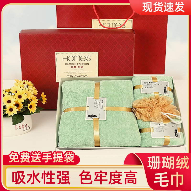 小居仕珊瑚绒浴巾毛巾浴球四件套礼盒套装