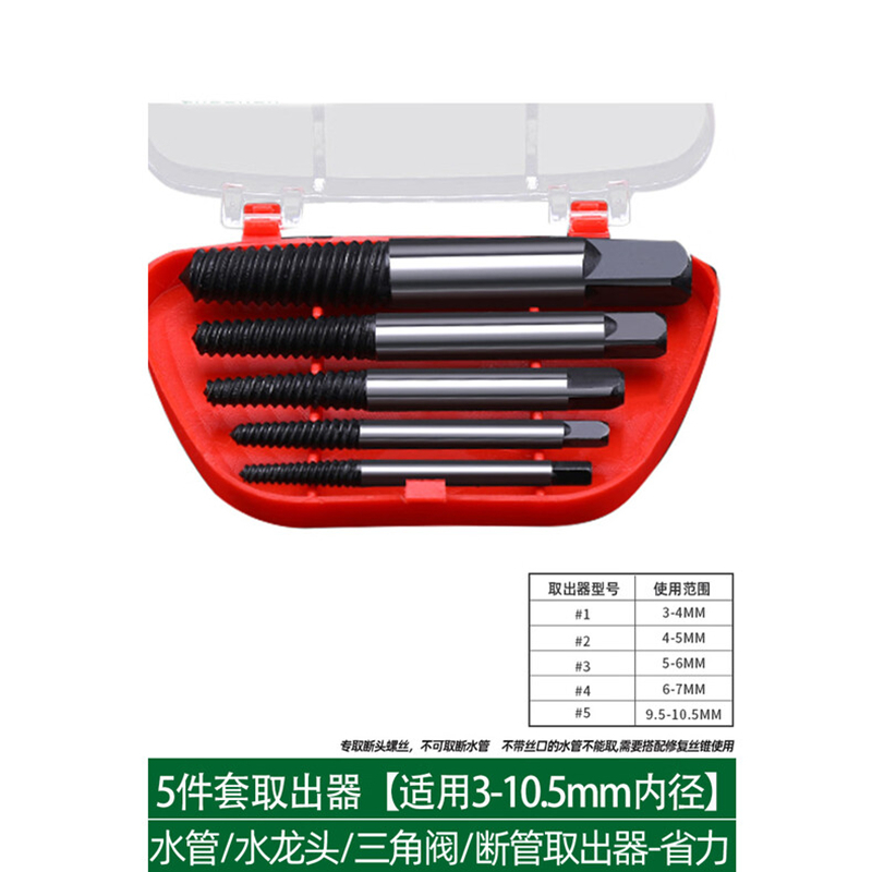 优享净 1套 螺丝取出器6件套 3-13.5mm高清大图