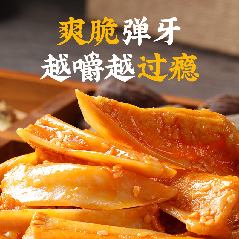 真庄麻辣鸡胸骨广东梅州客家特产香辣三角骨鸡脆骨鸡肉类零食熟食