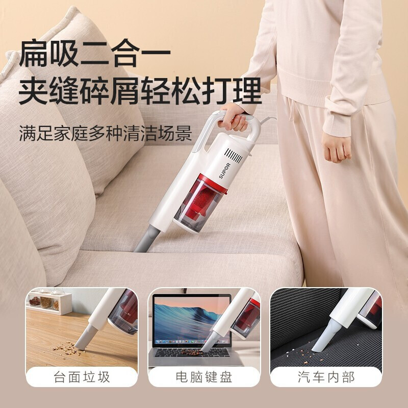 苏泊尔(SUPOR)手持吸尘器家用随手吸小型大吸力二合一除尘机宠物家庭适用VCS60A-C2