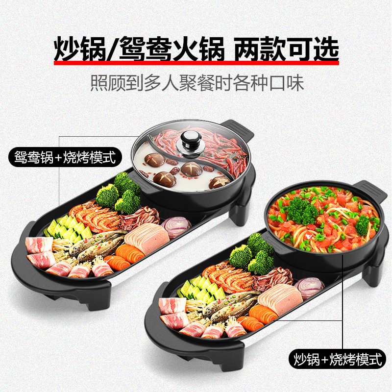 火锅烧烤一体锅家用韩式可分离煎烤肉机多功能电烤肉机