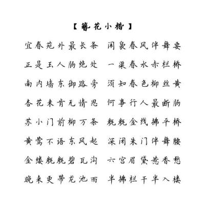 簪花小楷 套餐一:具体见详情页 人间失格太宰治日本作家小说经典语录楷书行书行楷簪花小楷练字帖