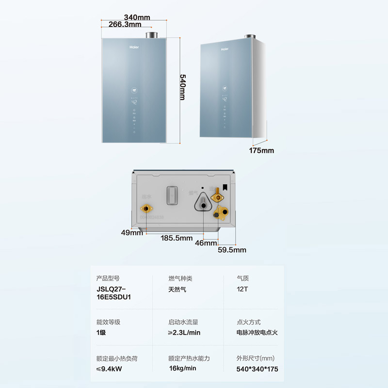 海尔(Haier)[E5S]16升燃气热水器一级能效 四驱智能水伺服恒温 双C速热 一级轻音 APP智控高清大图